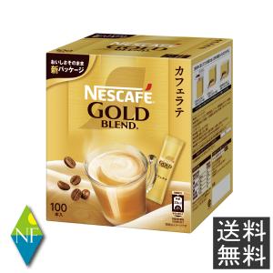 ネスカフェ ゴールドブレンド コーヒーミックススティック ( 100本入