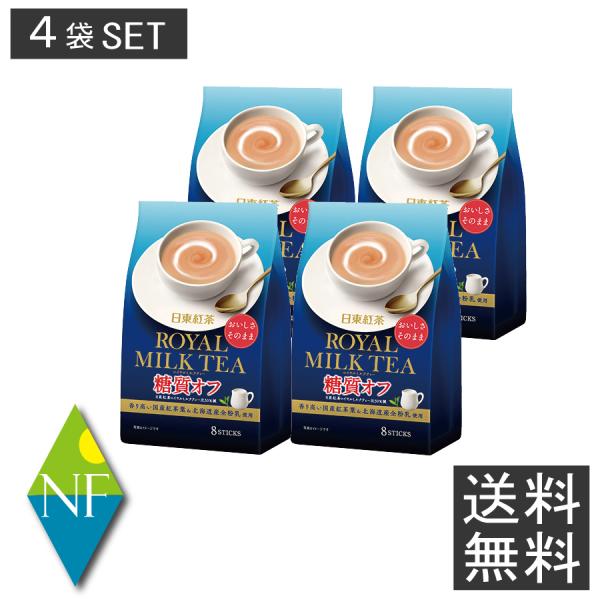 日東紅茶 ロイヤルミルクティー 糖質オフ 8本入 ×4袋 送料無料 三井農林