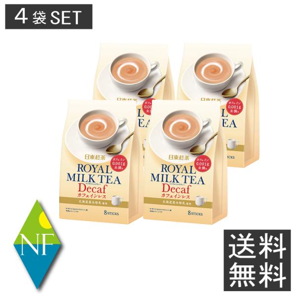 日東紅茶 ロイヤルミルクティー デカフェ 8本入 ×4袋 送料無料 三井農林
