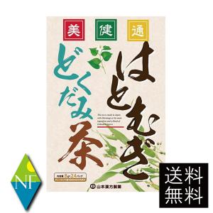 【送料無料】 山本漢方 はとむぎどくだみ茶 8g×24包｜northfoods