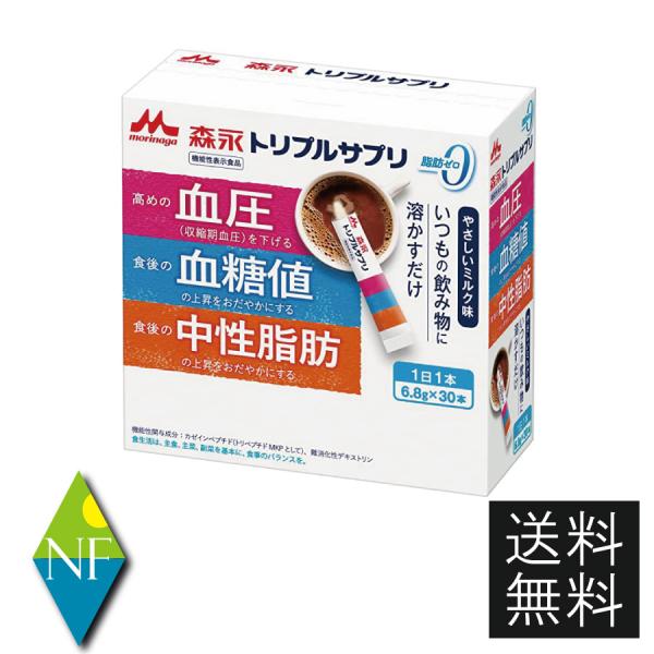 【送料無料】 森永乳業 トリプルサプリ やさしいミルク味 6.8g×20本