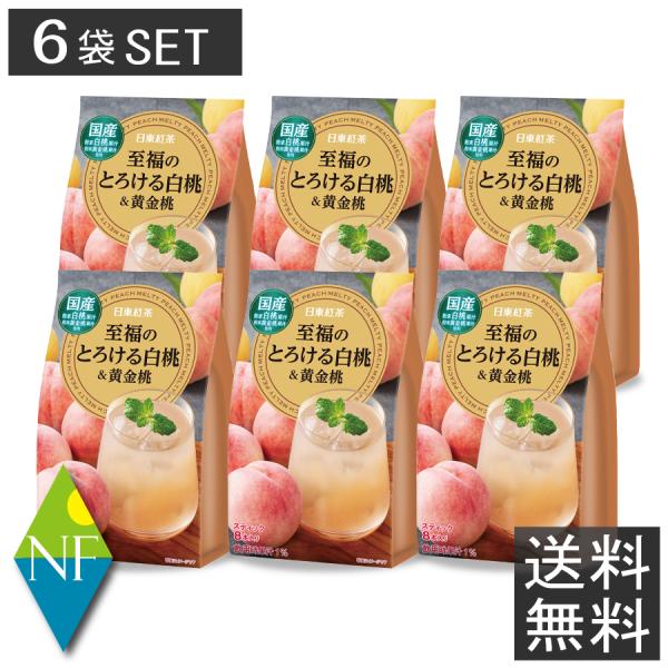 至福のとろける白桃＆黄金桃(8本入)×6袋【日東紅茶】 送料無料