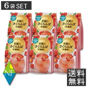 至福のさくらんぼ(8本入)×6袋【日東紅茶】 送料無料｜northfoods