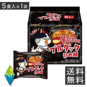 三養 サムヤン ブルダック 炒め麺 140g ×5食入 （1袋） 送料無料  韓国 激辛 韓国ラーメン 乾麺 プルダッグ｜northfoods