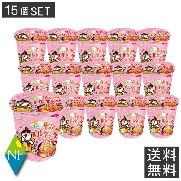 カルボブルダック炒め麺 CUP 80g × 15食入 （1ケース） 送料無料 まとめ買い カップラー...