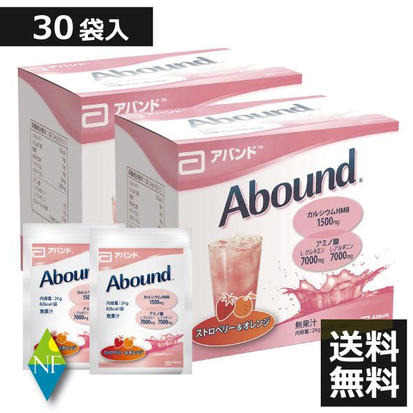 アバンド（Abound）ストロベリー＆オレンジ味30袋 （24g×(14袋×2箱+2袋)） [栄養補...