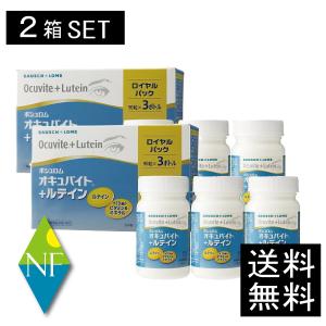 オキュバイト ボシュロム オキュバイト＋ルテイン ロイヤルパック 90粒
