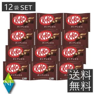 キットカット 送料無料 ミニ 濃い抹茶 10枚入×12袋セット ネスレ