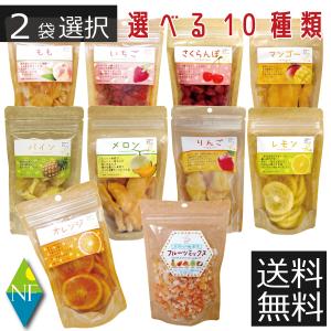 送料無料 ハッピーカンパニー ドライフルーツ 選べる5袋 オレンジ