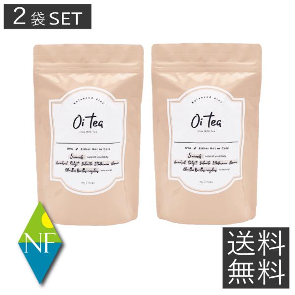 送料無料　Oitea オイティー 60g ×2袋 ダイエット 紅茶 ミルクティー ウバ 置き換え 国...