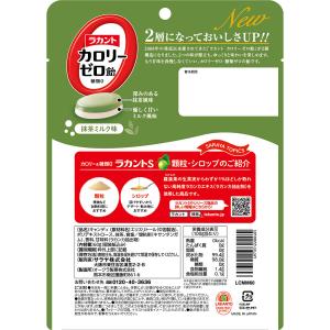 送料無料 サラヤ ラカント カロリーゼロ飴 6...の詳細画像2