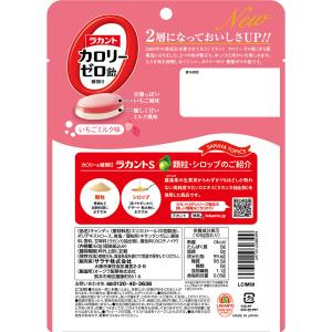 送料無料 サラヤ ラカント カロリーゼロ飴 6...の詳細画像3
