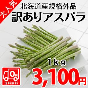 北海道名寄近郊産グリーンアスパラ【2S〜2Lサイズ混合】【送料無料】1.0kg入　※お届けは5月中旬以降〜を予定｜のーすもーる北海道の森Yahoo!店