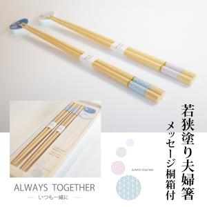夫婦箸 ブランドの商品一覧 通販 Yahoo ショッピング