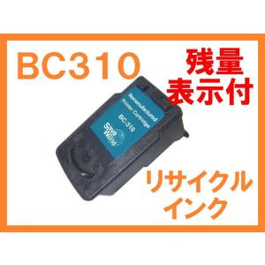 BC310 残量表示付 リサイクルインク キヤノン用  キヤノン PIXUS MP493 MP490 MP480 MP280 MP270 MX420 MX350 iP2700