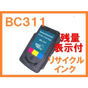 BC311 残量表示付 リサイクルインク キヤノン用  キヤノン PIXUS MP493 MP490 MP480 MP280 MP270 MX420 MX350 iP2700