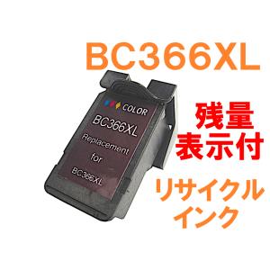 BC366XL カラー 大容量 残量表示付 リサイクルインク キヤノン用  PIXUS TS3530｜northoriental