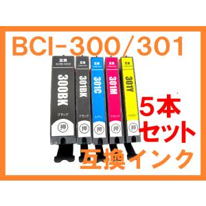 BCI-301/300 5色セット BK大は顔料インク 最新版ICチップ付 キヤノン用 互換インク PIXUS TS7530 BCI-301+300/5MP マルチパック｜northoriental