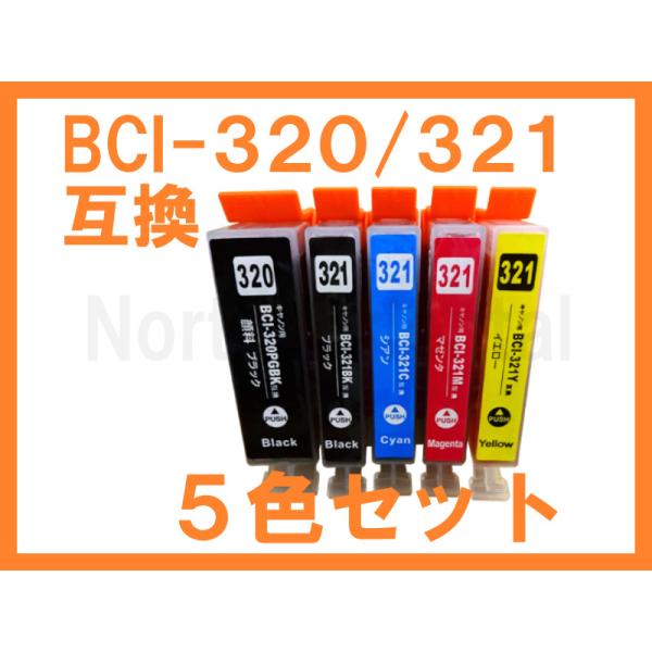 BCI-320/BCI-321 互換インク ５色セット キヤノン用 PIXUS MP640 MP63...
