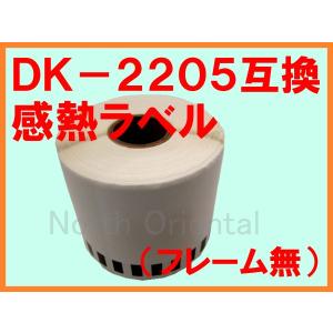 DK-2205互換ラベル 単品 （フレーム無） 対応機種：QL-800 QL-700 QL-550 QL-820NWB QL-720NW QL-650TD QL-580N QL-1050 TypeA｜northoriental