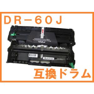 DR-60J 互換ドラム プリンター用ドラム ブラザー用 MFC-L6900DW/L5755DW H...