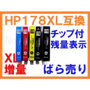 HP110 リサイクルインク CASIO プリン写ル PCP-1000 PCP-1200 PCP-1300