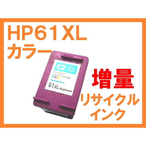 HP61XL カラー 増量版 リサイクルインク ENVY 5530 4500 4504 Office...