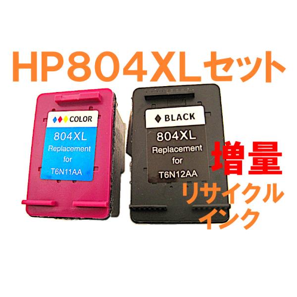 HP804XL ブラック カラー 2個セット 増量版 リサイクルインク ENVY Photo 622...