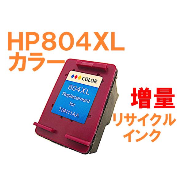 HP804XL カラー 増量版 リサイクルインク ENVY Photo 6220 6222 7820...