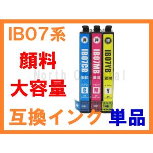 IB07 顔料 大容量 エプソン用互換インク プリンターインクカートリッジ