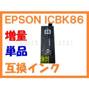 ICBK86 IC86ブラック 互換インク(IC...の商品画像