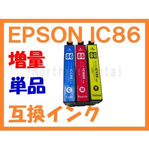 IC86 互換インク(IC85の増量版) 単品ば...の商品画像