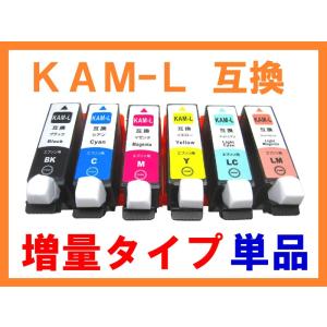 EPSON　EP-886AB　ジャンク　互換インクもあり。 KAM-BK-L ブラック 増量 単品 エプソン カメ 互換インク インク