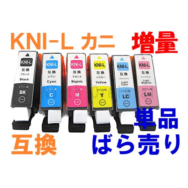 KNI カニ 増量版Lタイプ 互換インク EPSON用 EP-887AB EP-887AP EP-8...
