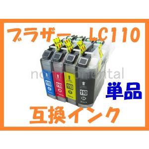 LC110 互換インク 単品ばら売り  最新ICチップ付 ブラザー DCP-J152N DCP-J132N DCP-J137N｜northoriental