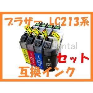 LC213 互換インク ４色セット 最新ICチップ付 ブラザー DCP-J4225N J4220N MFC-J5720CDW J5620CDW J5820DN J4725N J4720N｜northoriental