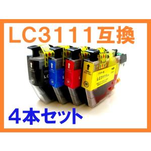 LC3111 単品ばら売り 新機種にも対応 互換インク ブラザー用 DCP-J572N