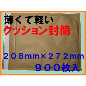 【送料無料】 クッション封筒 245mm×282mm 900枚入り 日本製 プチプチ封筒 メーカー直送品 No3-900※個人宅不可、代引不可、発送まで３〜６日掛かります｜northoriental