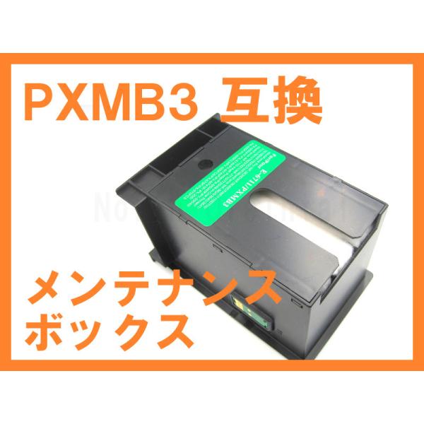PXMB3互換メンテナンスボックス 廃インク吸収パッド EW-M5071FT,PX-205,605F...
