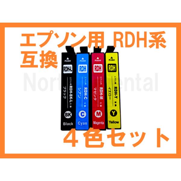 RDH EPSON互換インク ４色セット エプソン用 PX-048A PX-049A リコーダー R...
