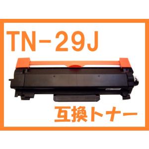 TN-29J ブラザー互換トナー TN29J HL-2330D/2370DN/2375DW MFC-L2730DN/L2750DW DCP-L2535D/L2550DW FAX-L2710DN｜northoriental