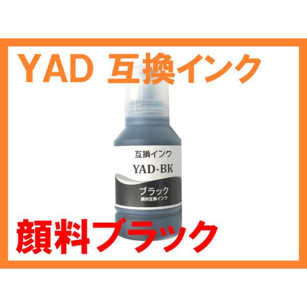 YAD 顔料 互換インクボトル ヤドカリ EW-M634T M674FT M571T M571TW ...