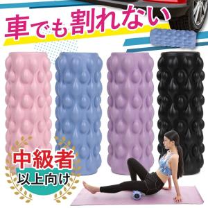 フォームローラー 筋膜リリース 硬め 硬い 軽量 割れない ローラー ヨガポール ストレッチポール