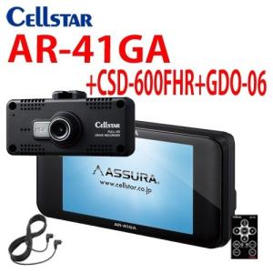 セルスター AR-41GA +CSD-600FHR +GDO...