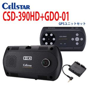 CSD-390HD ドライブレコーダー セルスター CELLSTAR 一体型前後カメラ