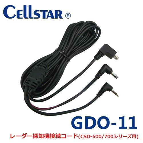 セルスター GDO-11 ドライブレコーダー用オプション CSD-660FH/670FH/750FH...