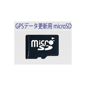 セルスター レーダー探知機用 GPSデータ更新用microSDカード 【機種により適合するカードNo.が異なります、地図データは入っていません】 701246