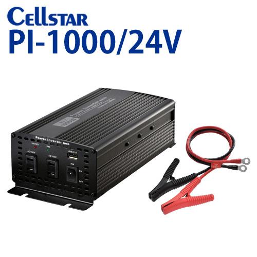 セルスター パワー インバーター ネオ PI-1000/24V （入力：24V専用  出力：AC10...