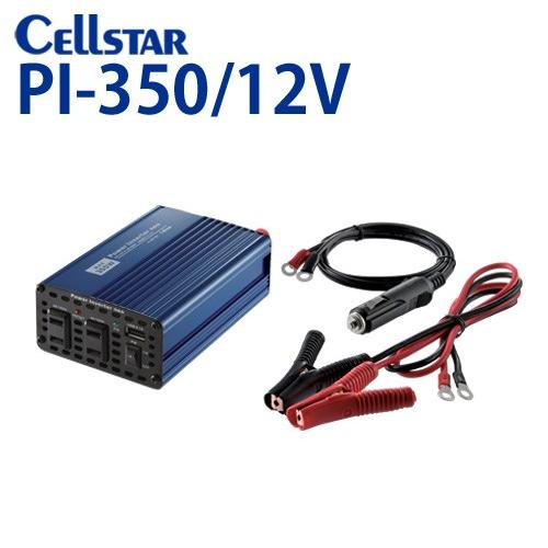 セルスター パワー インバーター ネオ PI-350/12V （入力：12V専用  出力：AC100...