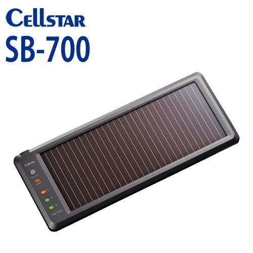 セルスター SBシリーズ SB-700 ソーラーバッテリー補助充電器 DC12V専用(充電電流：72...